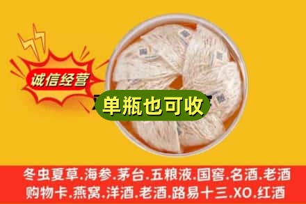 雅安回收燕窝