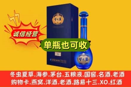 雅安诚信回收梦之蓝