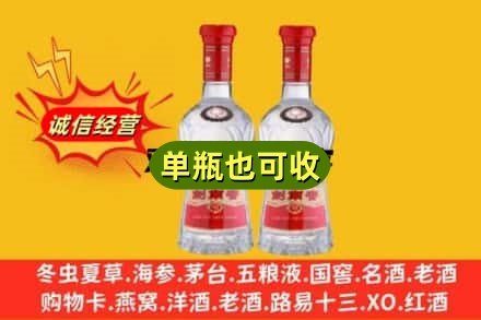 雅安诚信回收剑南春