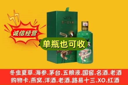 雅安诚信回收出口茅台酒