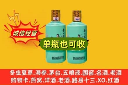 雅安回收节气茅台酒