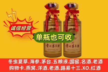 雅安回收30年茅台酒