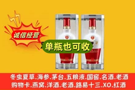 雅安回收老五粮液